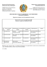 KZ Registration certificate page 4