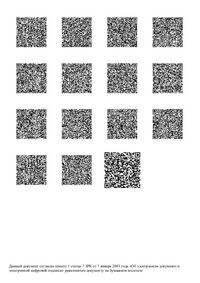 KZ Registration certificate page 3