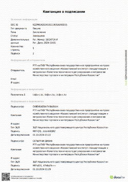 KZ certificate page 2