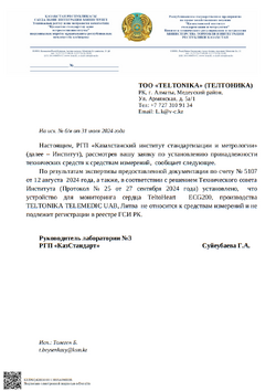KZ certificate page 1
